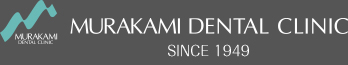 MURAKAMI DENTAL CLINIC since 1949